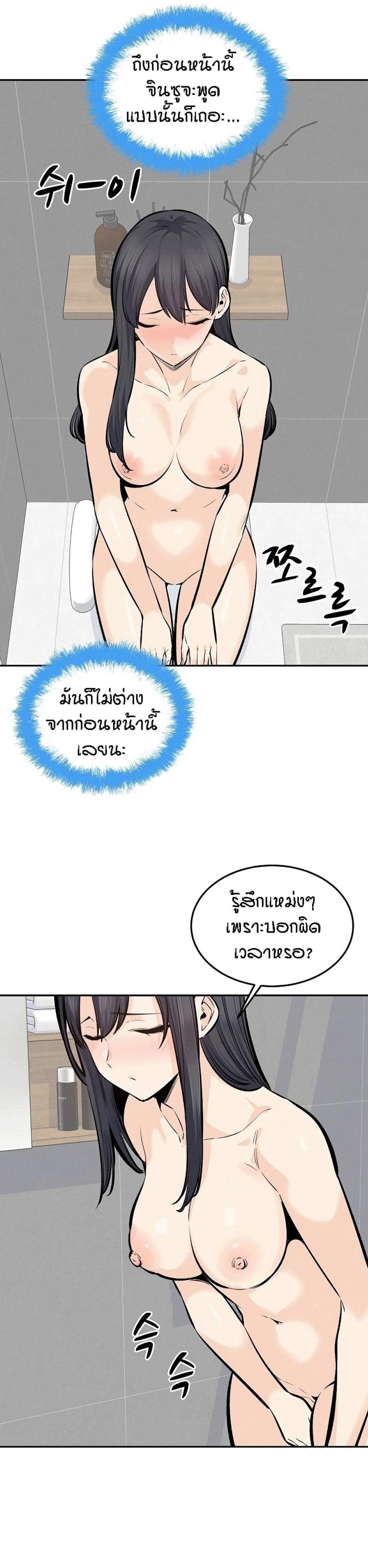 Excuse me, This is my Room 119 ภาพที่ 25