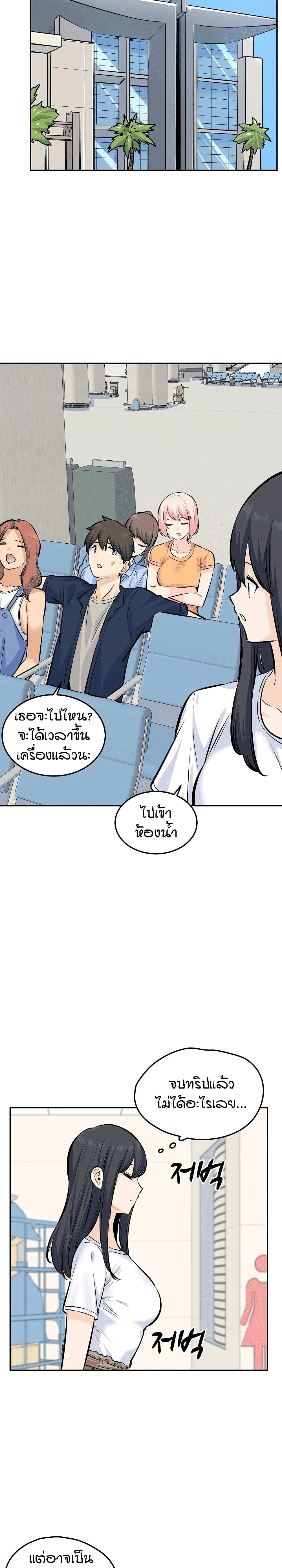 Excuse me, This is my Room 120 ภาพที่ 23