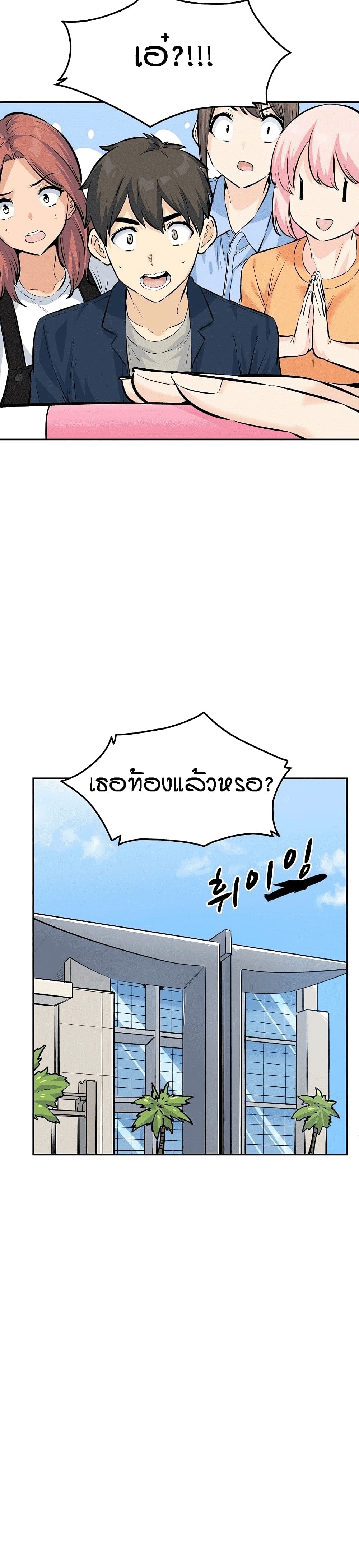Excuse me, This is my Room 120 ภาพที่ 26