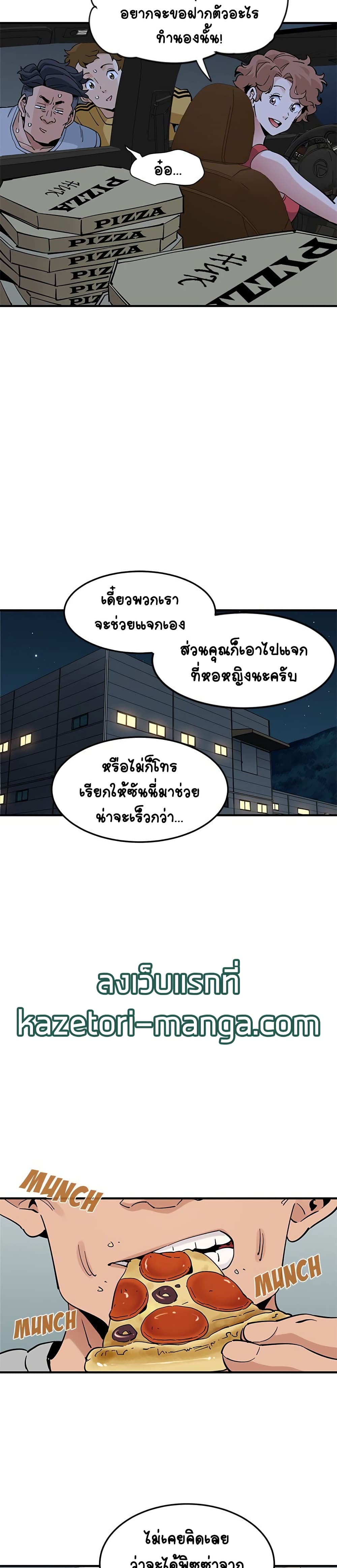 Love Factory 14 ภาพที่ 16