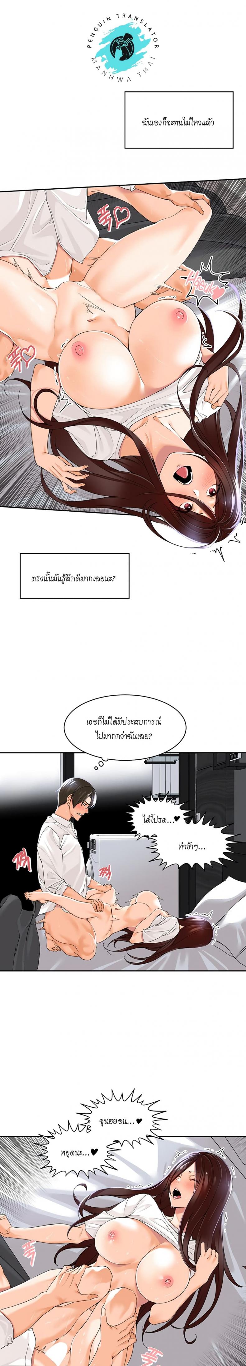 Manager, Please Scold Me 3 ภาพที่ 17