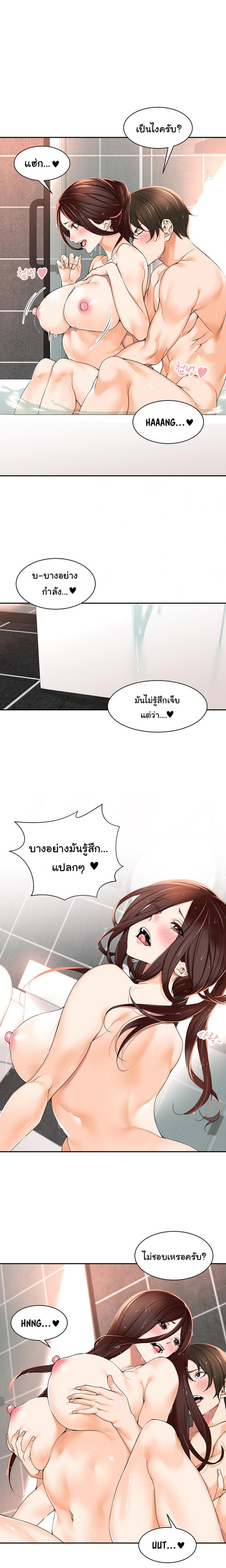 Manager, Please Scold Me 4 ภาพที่ 11