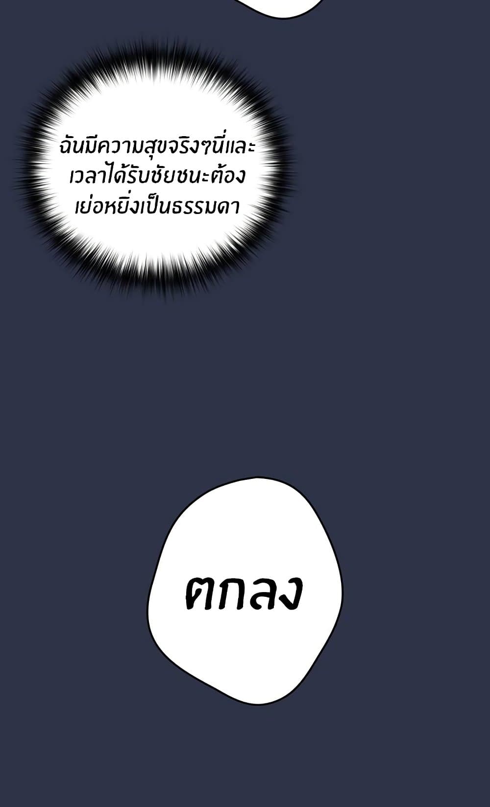 Not This Way 2 ภาพที่ 40