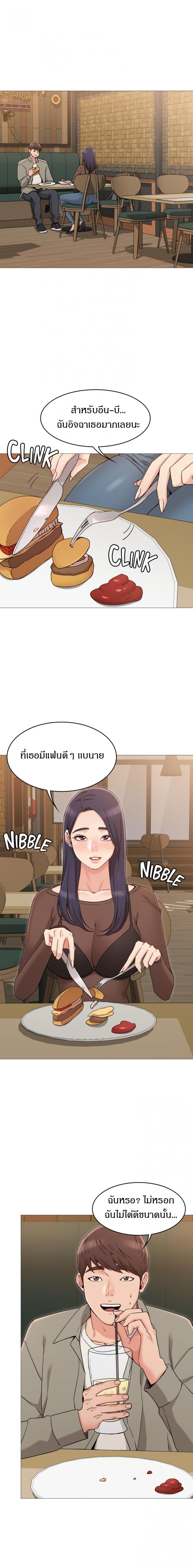 Not You, But Your Sister 13 ภาพที่ 1