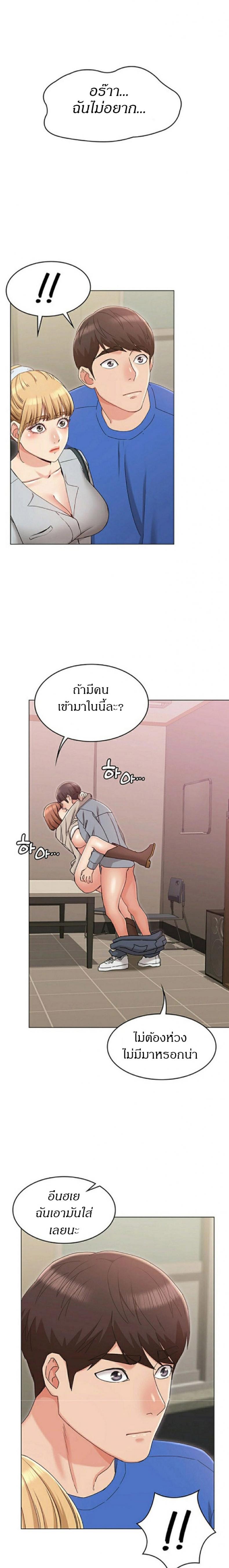 Not You, But Your Sister 8 ภาพที่ 19