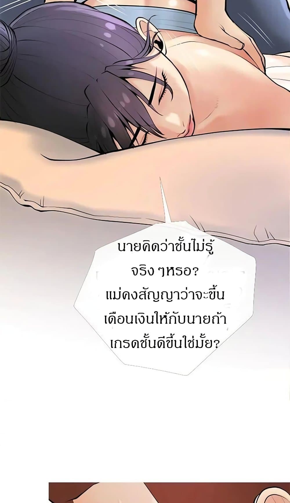 ติวเตอร์สุดหื่น 24 ภาพที่ 25