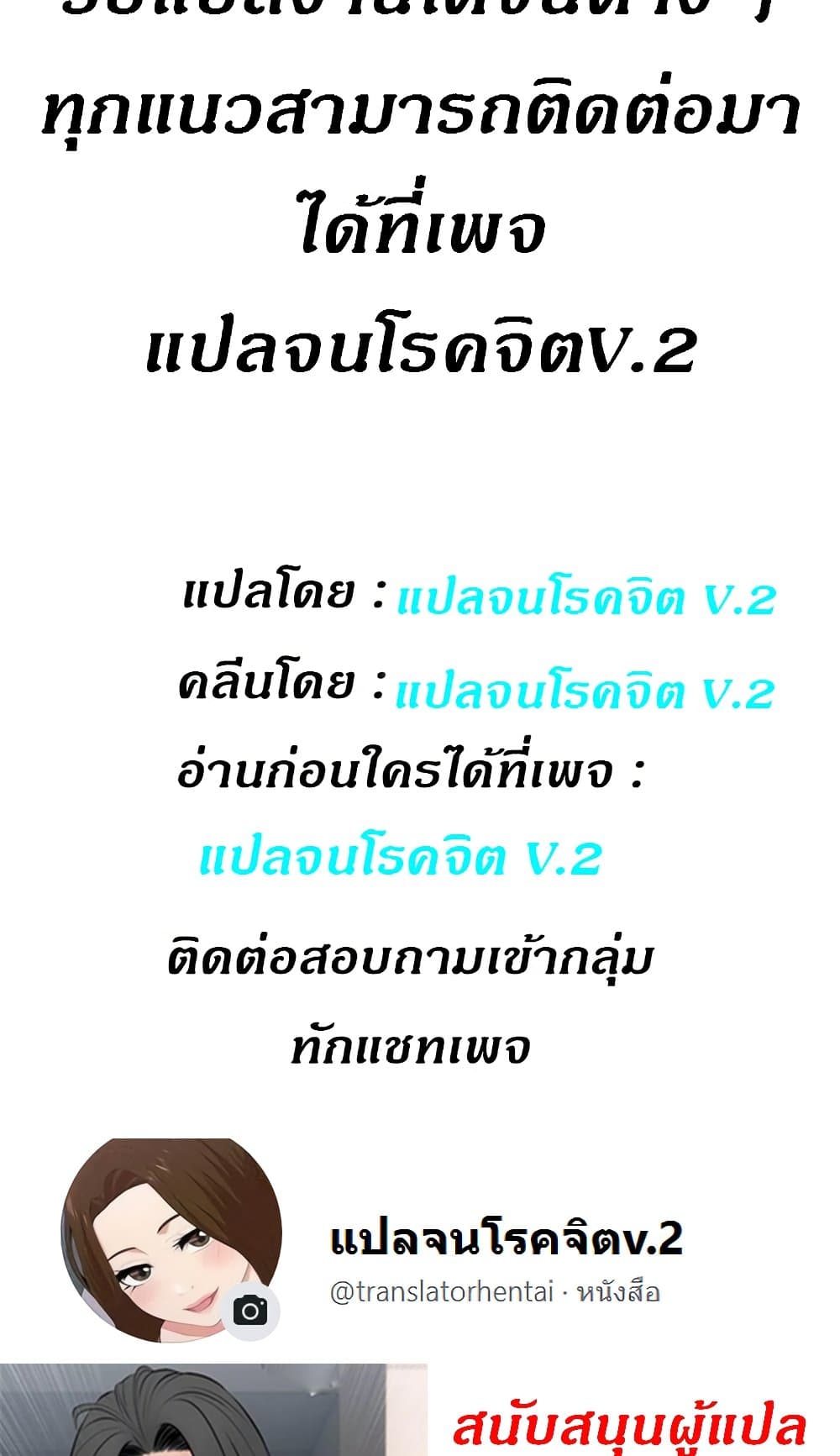 ติวเตอร์สุดหื่น 24 ภาพที่ 79