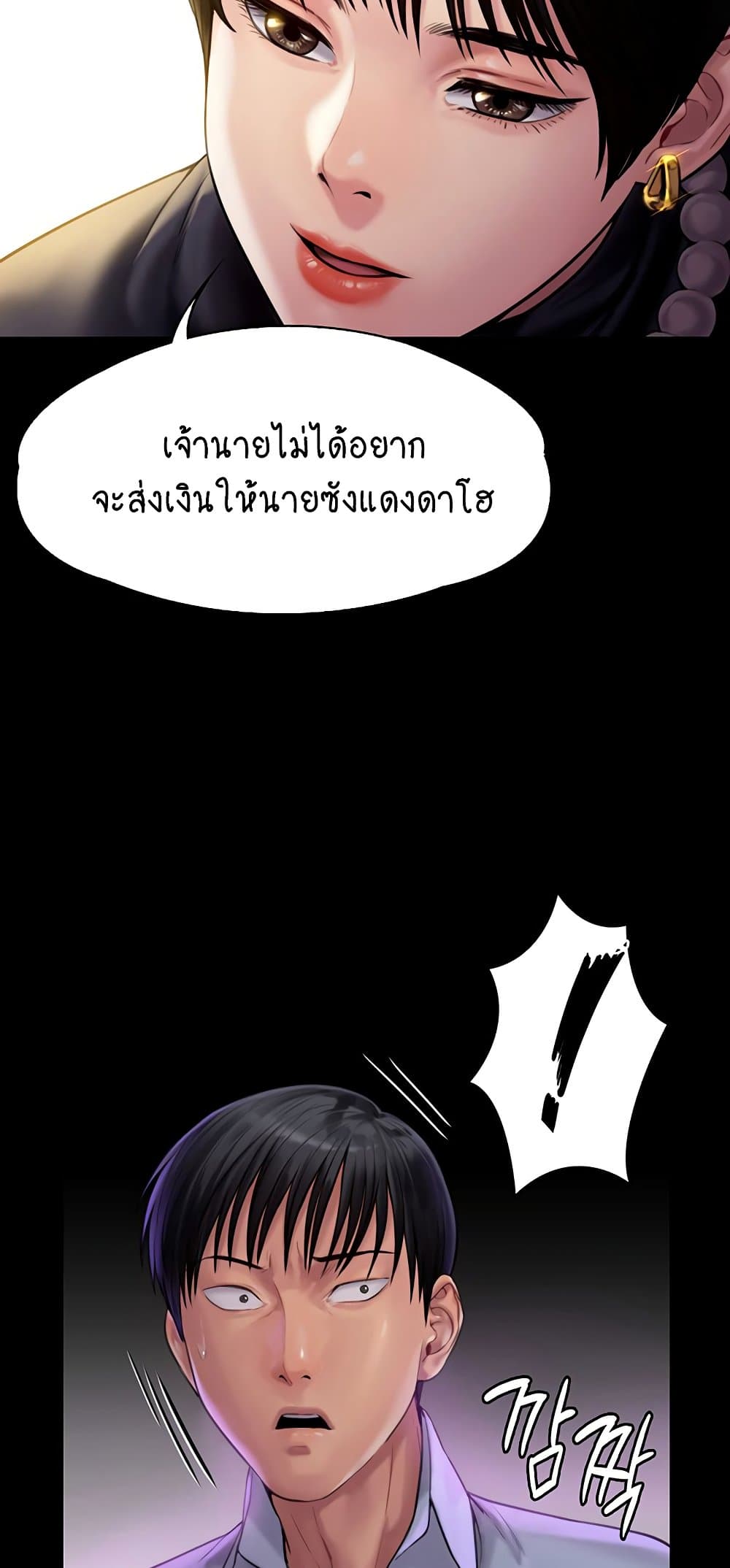 Queen Bee 165 ภาพที่ 23