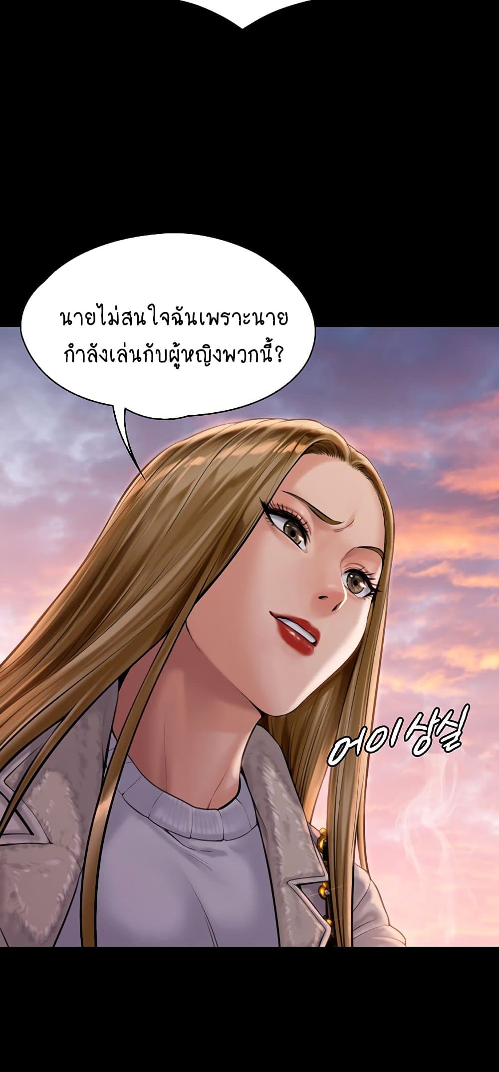 Queen Bee 165 ภาพที่ 45