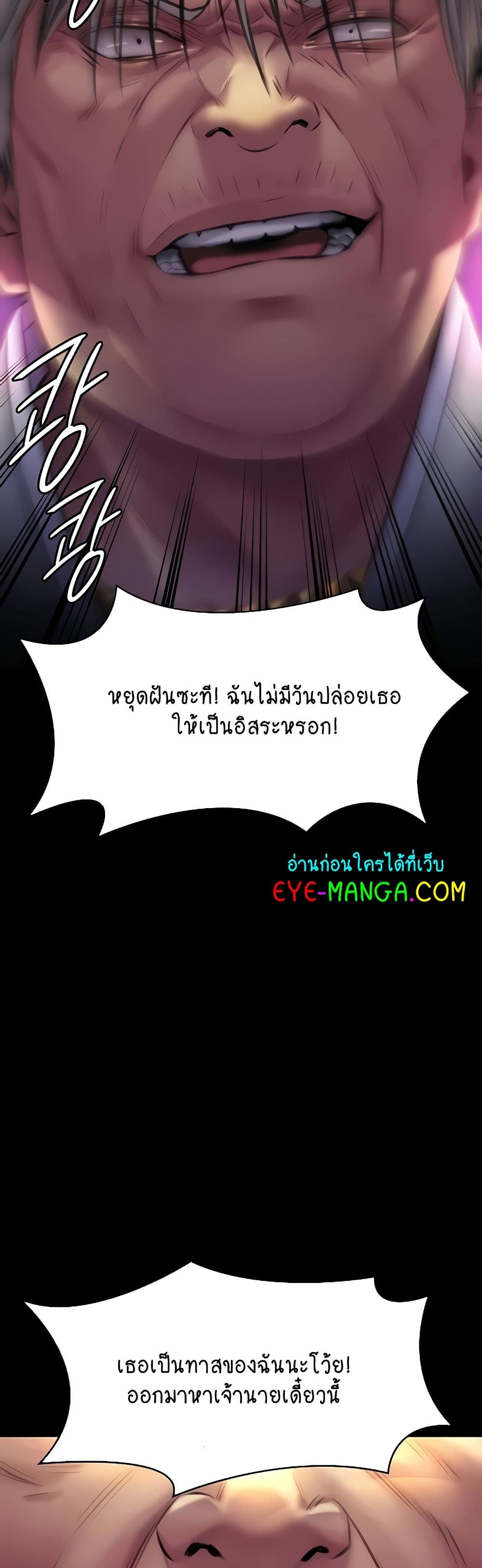 Queen Bee 186 ภาพที่ 34