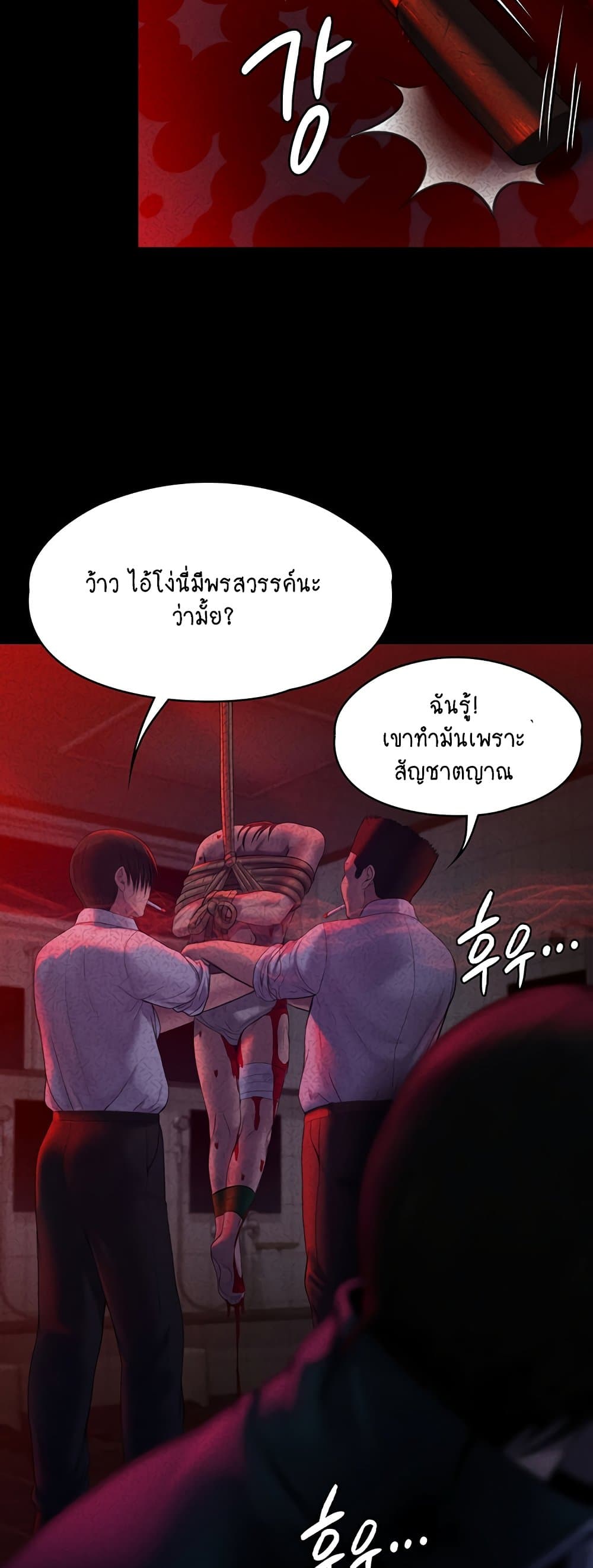 Queen Bee 225 ภาพที่ 22