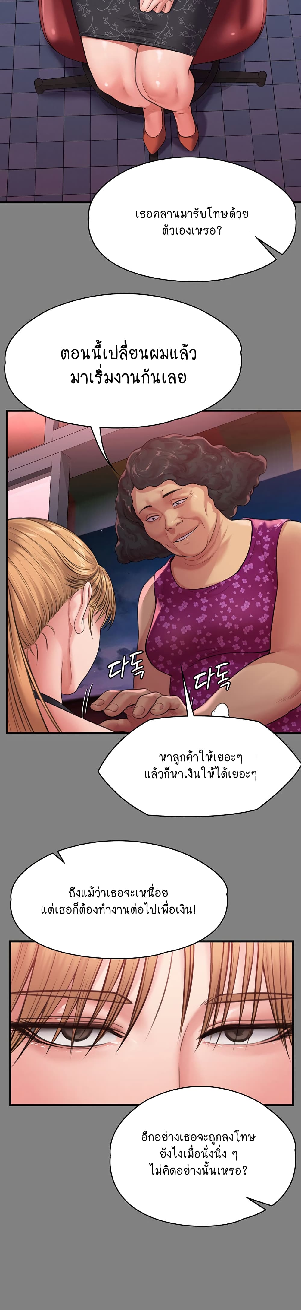 Queen Bee 229 ภาพที่ 22