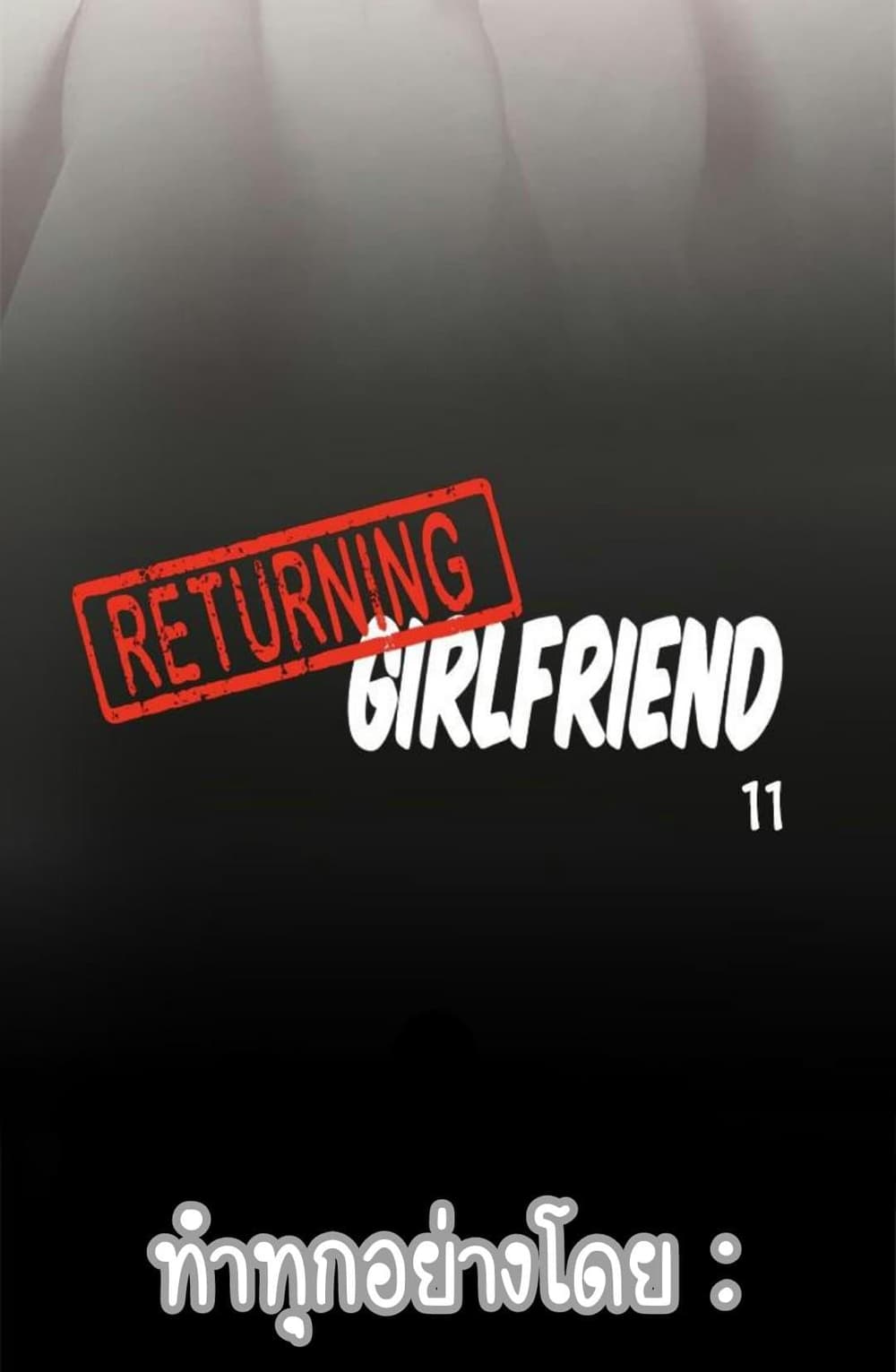 Return Girlfriend 11 ภาพที่ 14