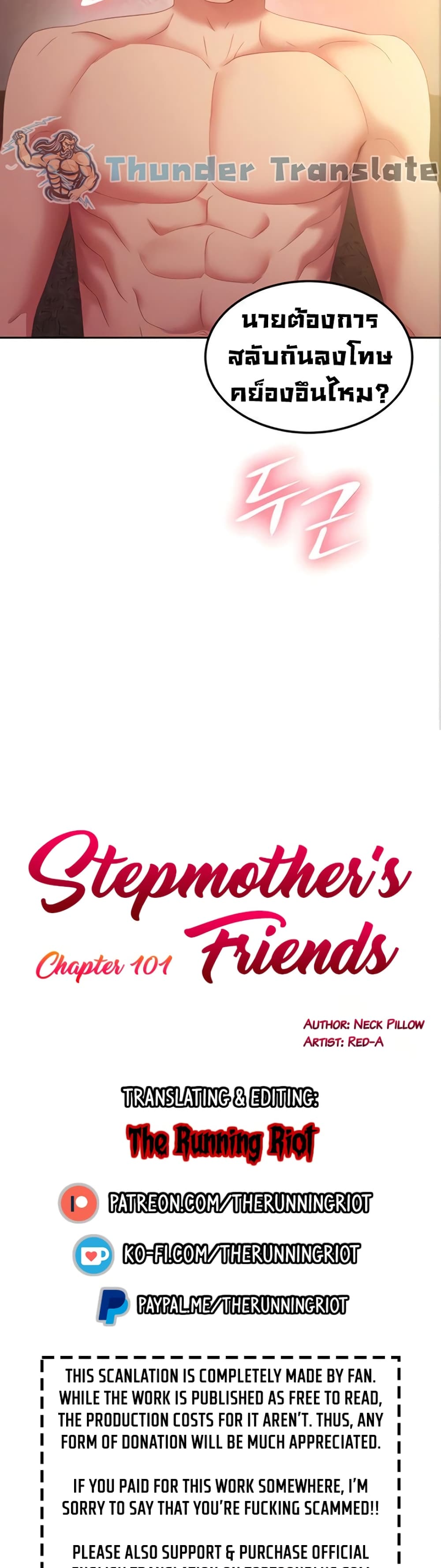 Stepmother Friends 101 ภาพที่ 4