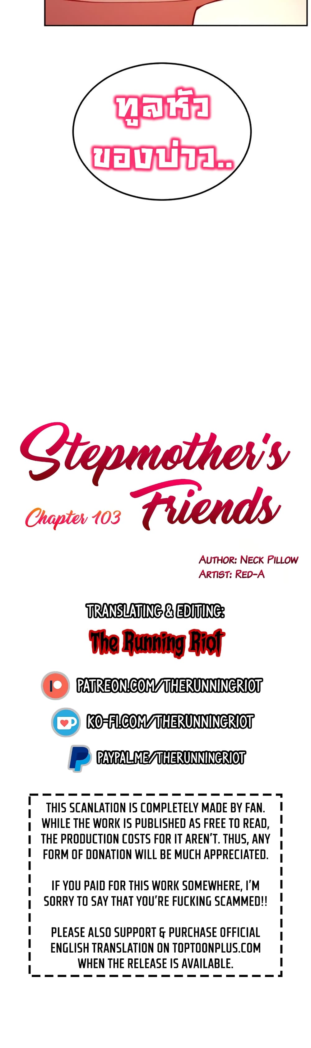 Stepmother Friends 103 ภาพที่ 2