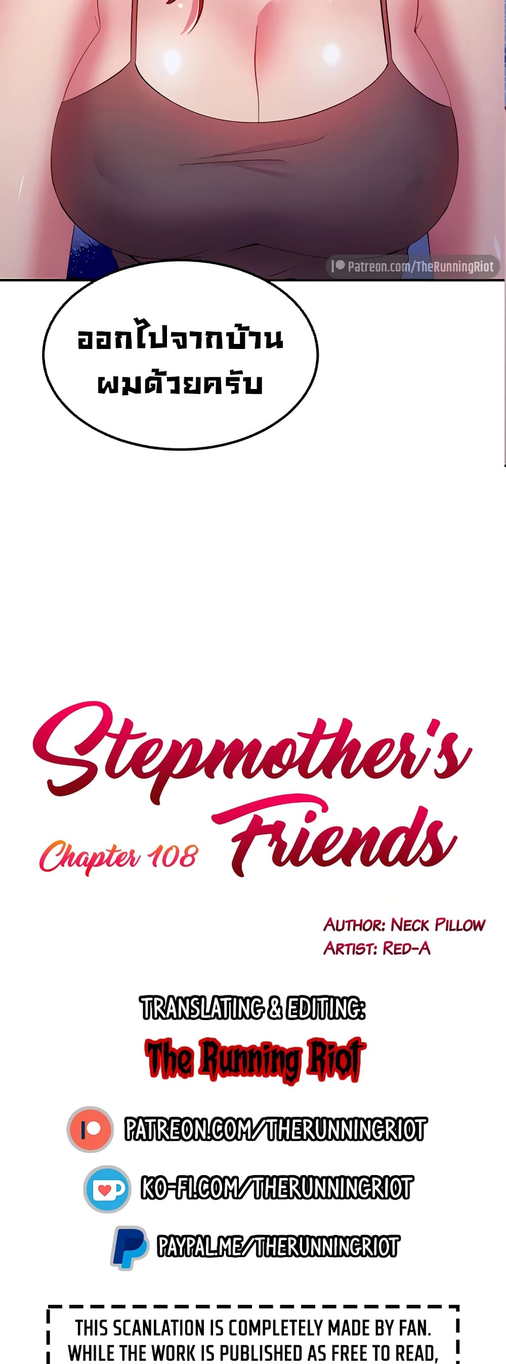 Stepmother Friends 108 ภาพที่ 5