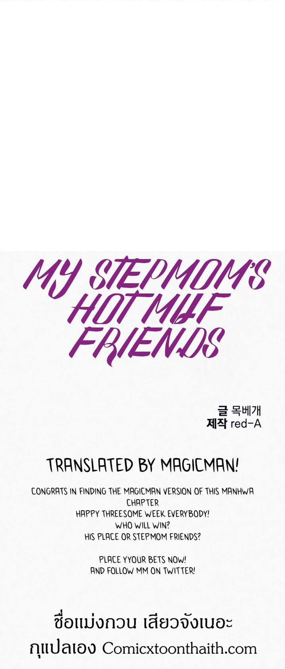 Stepmother Friends 47 ภาพที่ 1