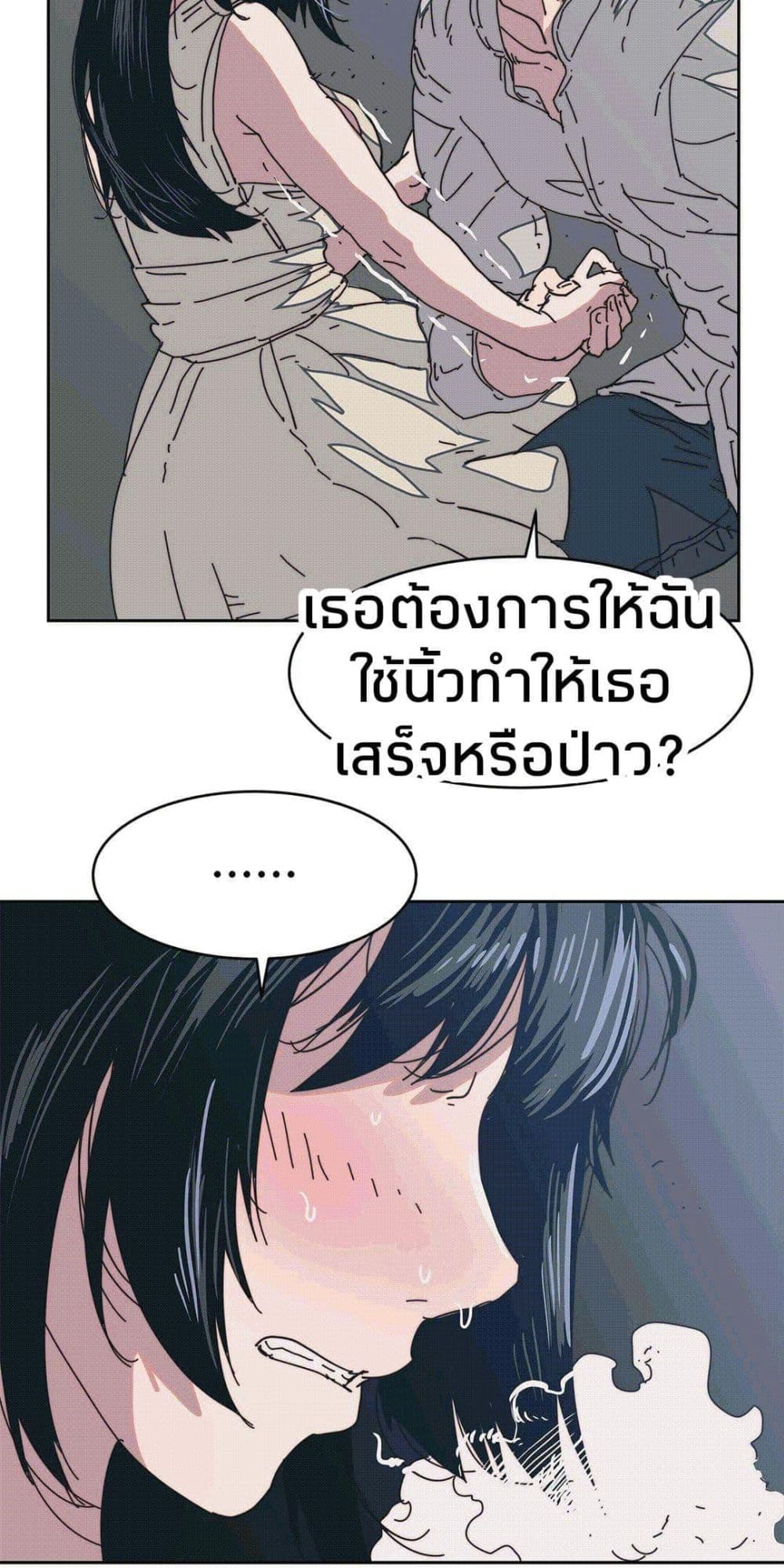 The Desire to Kill 9 ภาพที่ 52