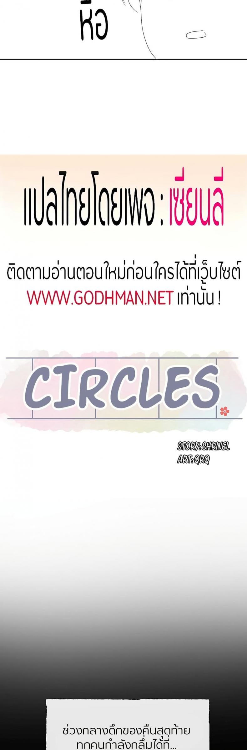 Theater Society (Circles) 89 ภาพที่ 5