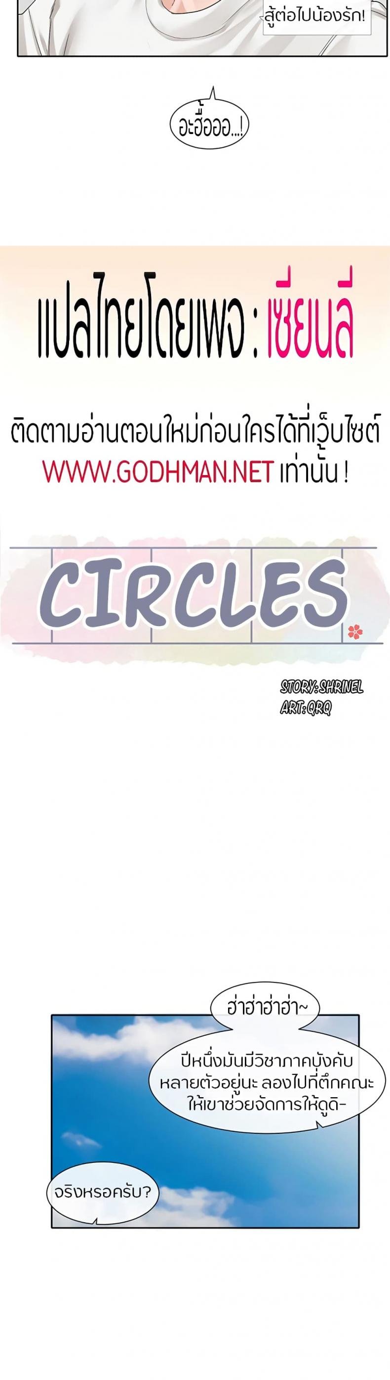 Theater Society (Circles) 94 ภาพที่ 5