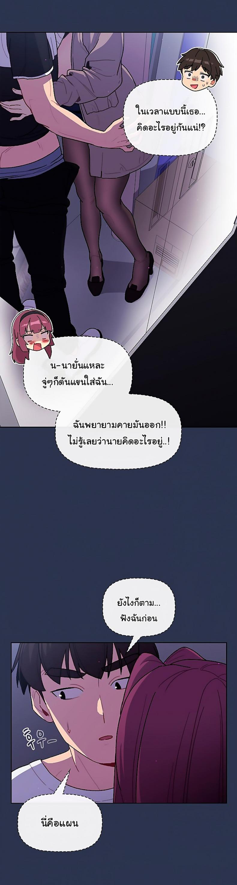 What Do I Do Now? 49 ภาพที่ 12