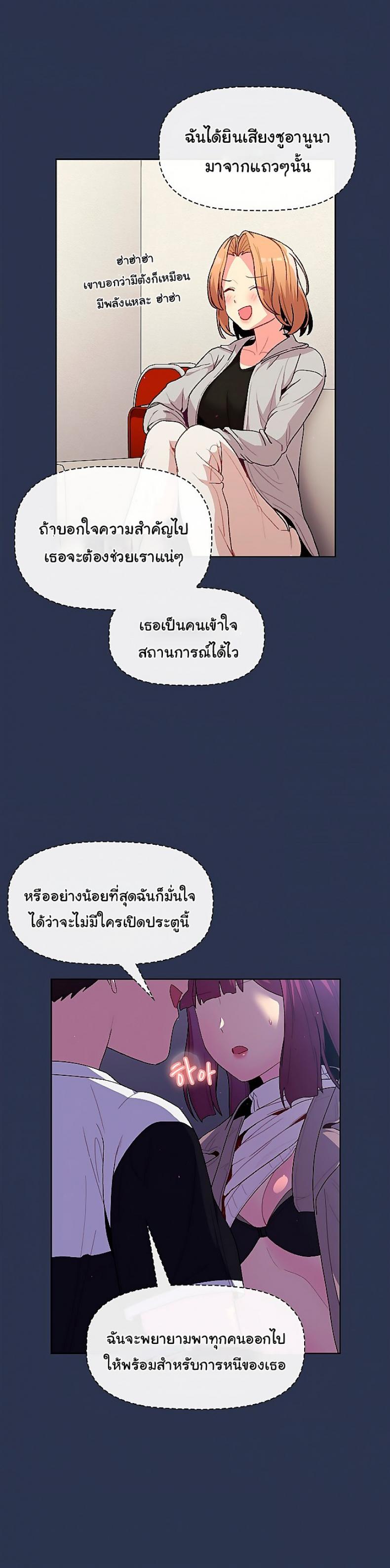 What Do I Do Now? 49 ภาพที่ 13