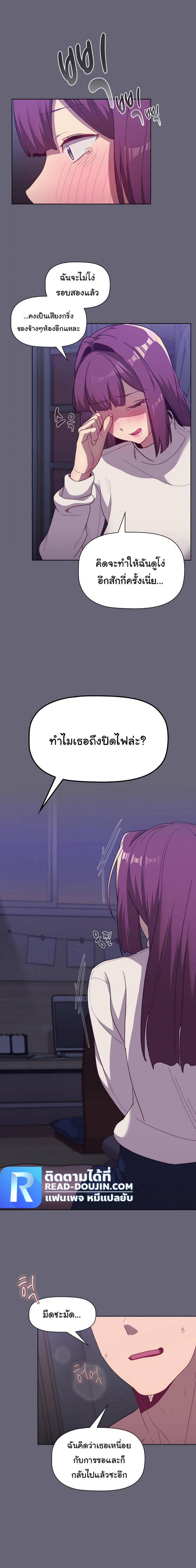 What Do I Do Now? 51 ภาพที่ 17