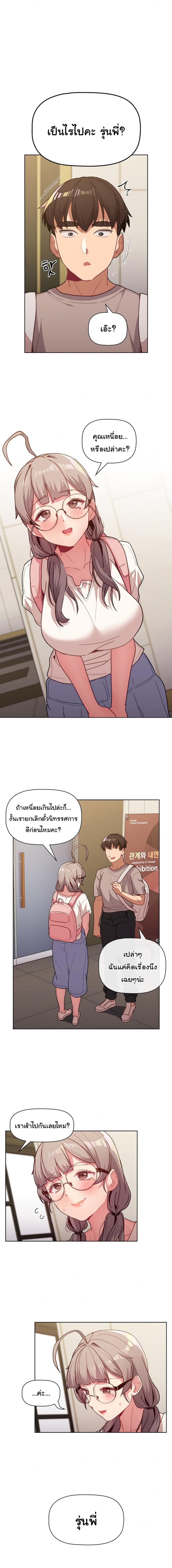 What Do I Do Now? 51 ภาพที่ 4