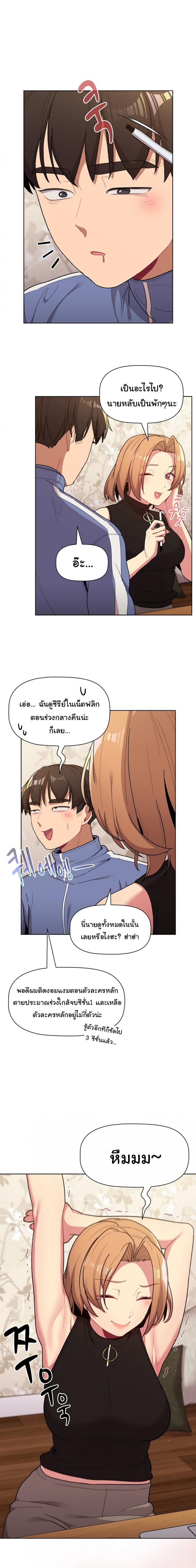 What Do I Do Now? 56 ภาพที่ 2