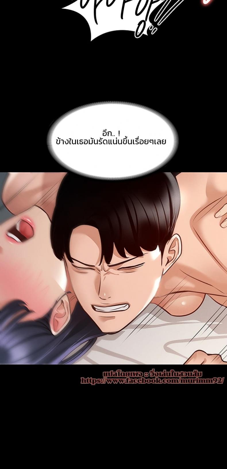 Workplace Manager Privileges 6 ภาพที่ 26