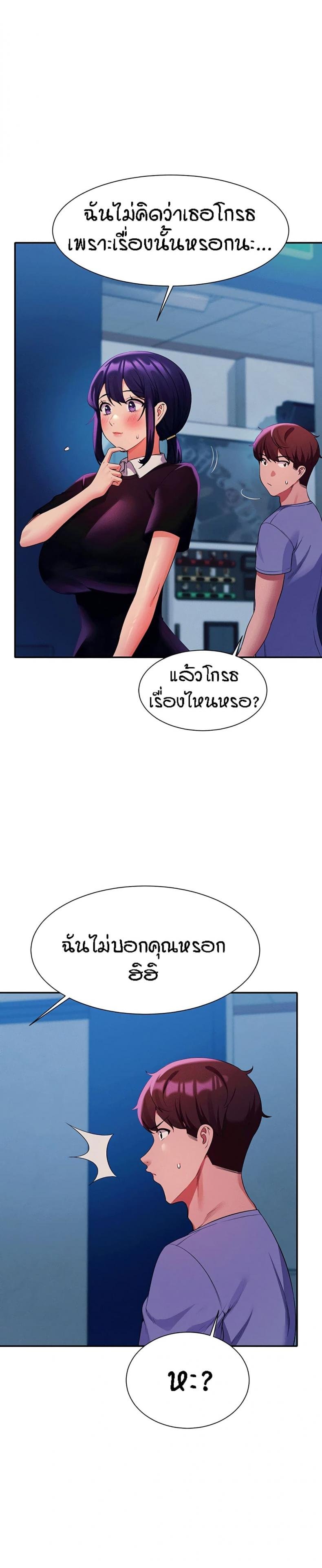 Is There No Goddess in My College 52 ภาพที่ 23