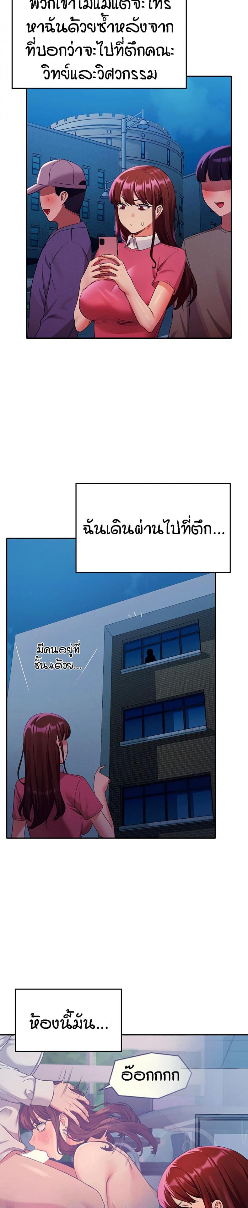Is There No Goddess in My College 52 ภาพที่ 5