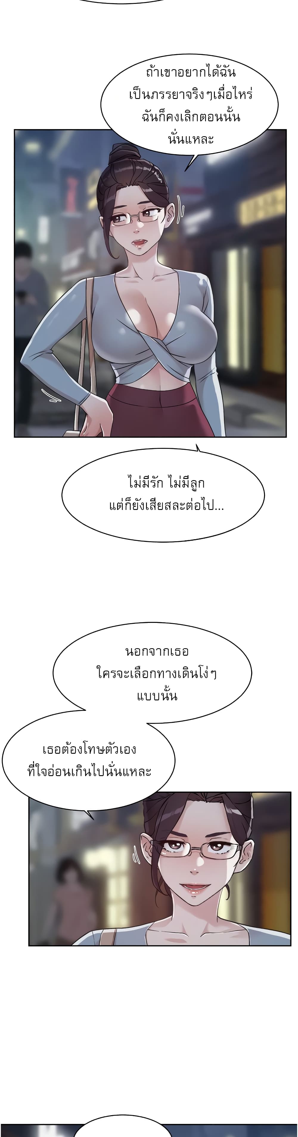 Everything About Best Friend 45 ภาพที่ 11