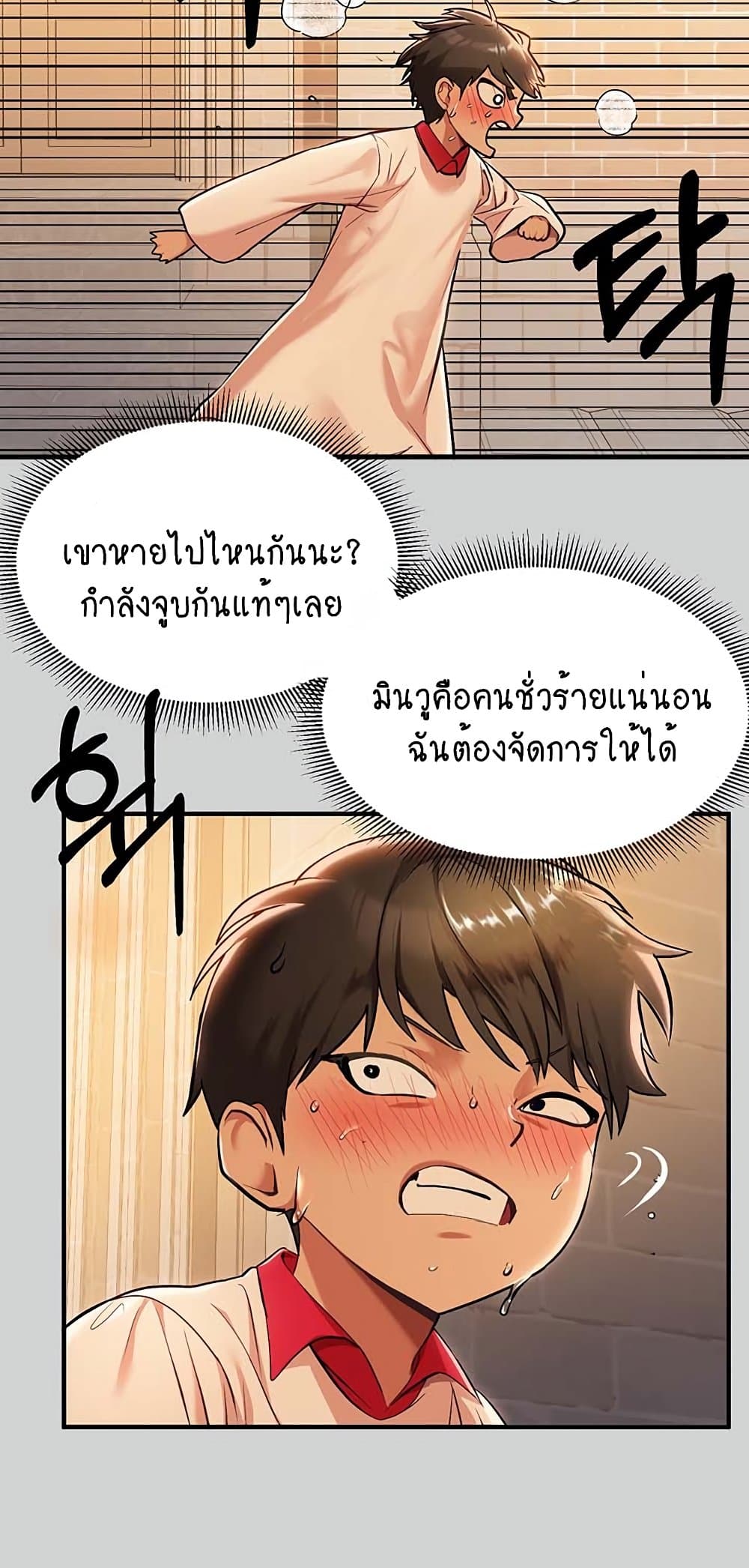 the-owner-of-a-building 80 ภาพที่ 26
