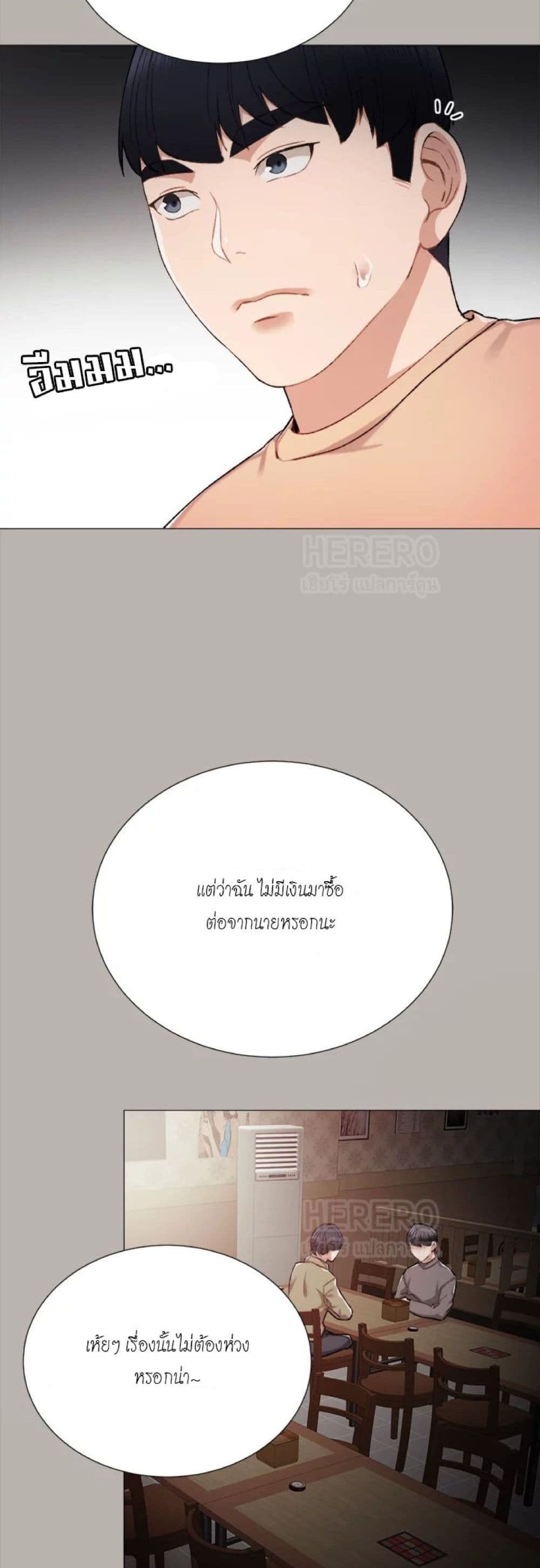 Teaching Practice 24 ภาพที่ 11