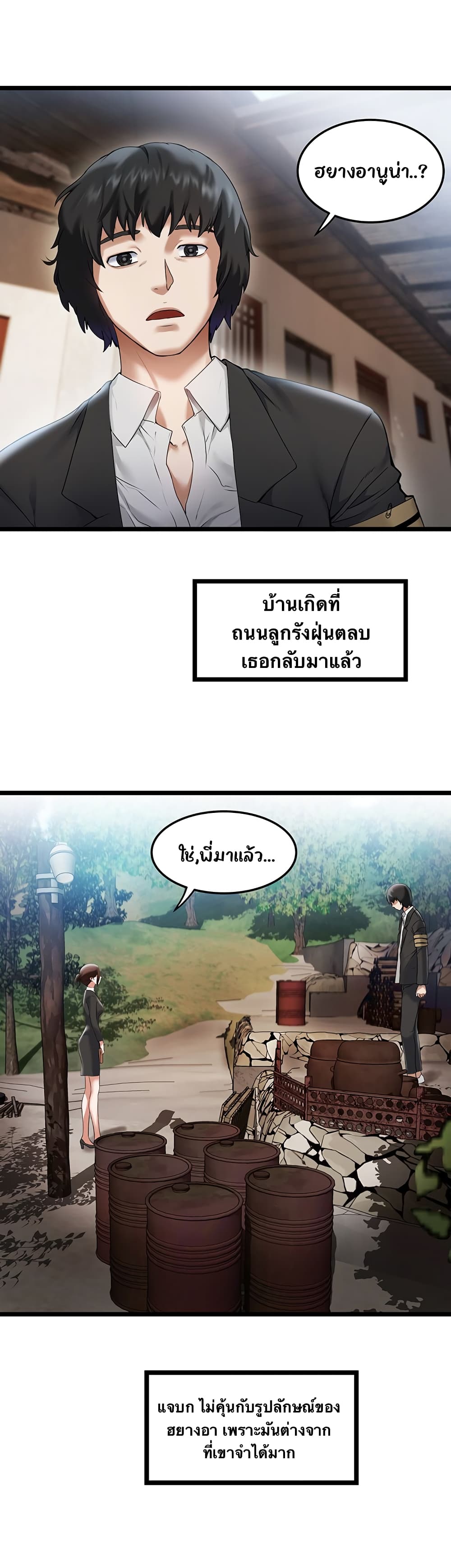 Bachelor in the country 1 ภาพที่ 11