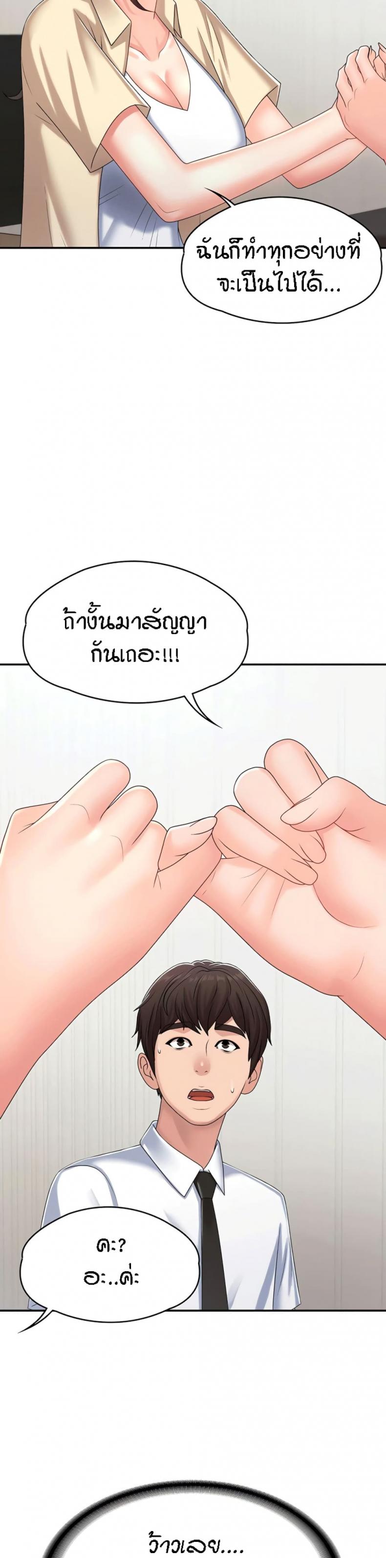 Aunt Puberty 14 ภาพที่ 36