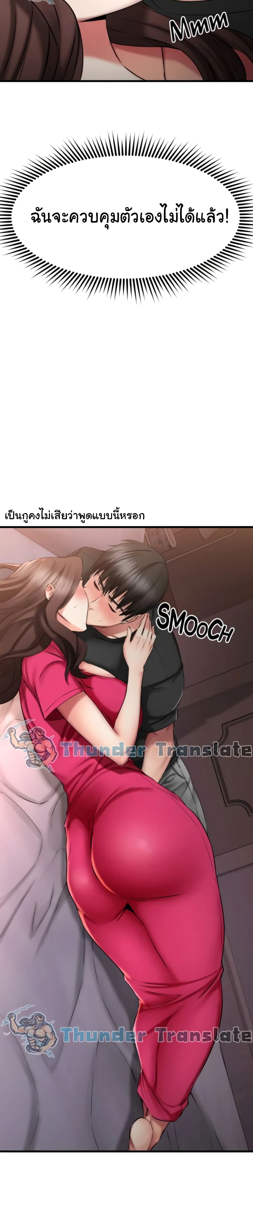 My Female Friend Who Crossed The Line 25 ภาพที่ 19