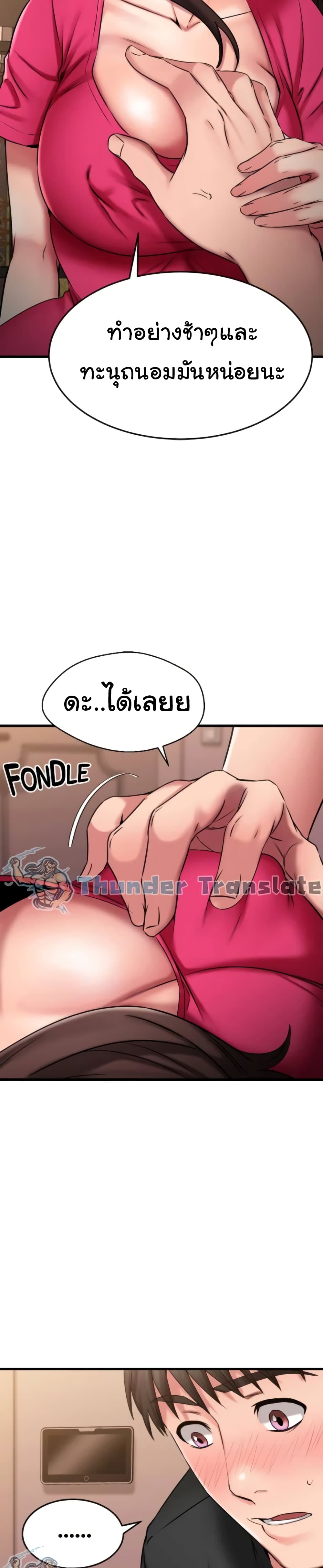 My Female Friend Who Crossed The Line 25 ภาพที่ 26