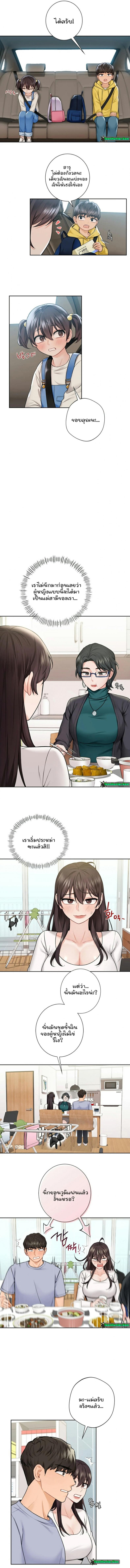 Not a friend – What do I call her as 31 ภาพที่ 5