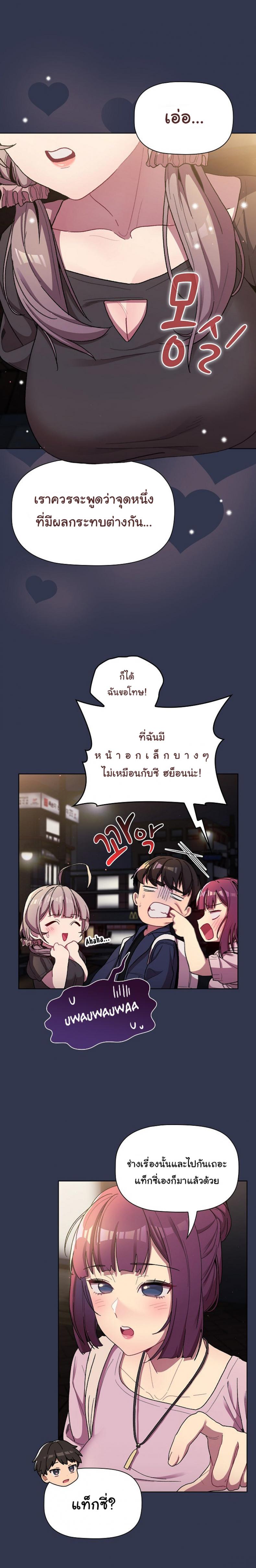 What Do I Do Now? 58 ภาพที่ 9