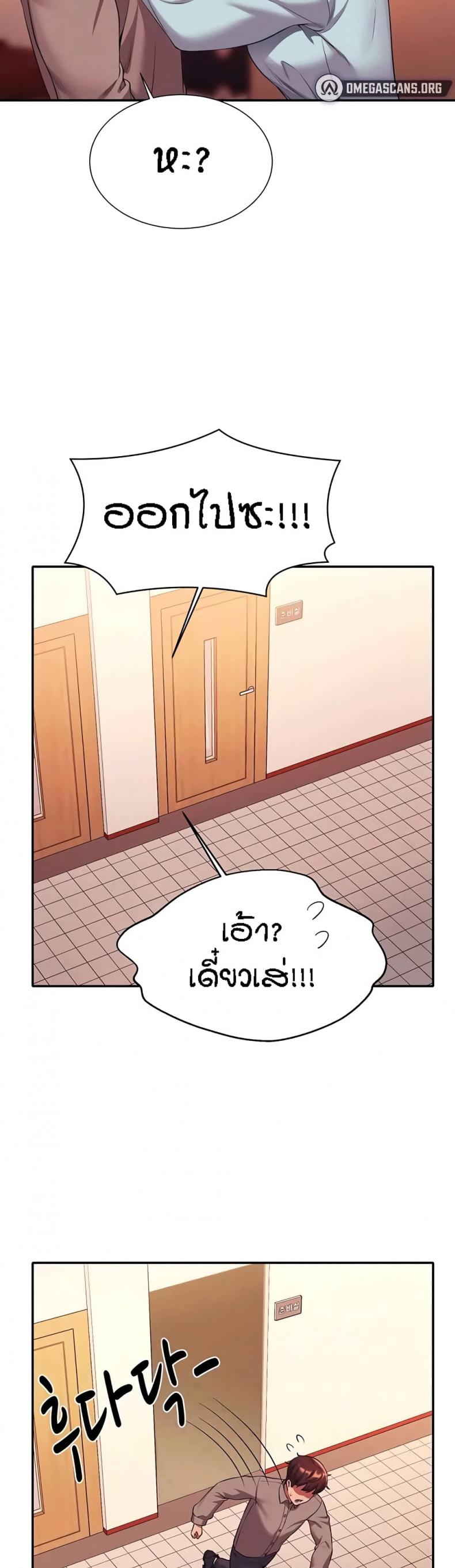 Is There No Goddess in My College 53 ภาพที่ 11