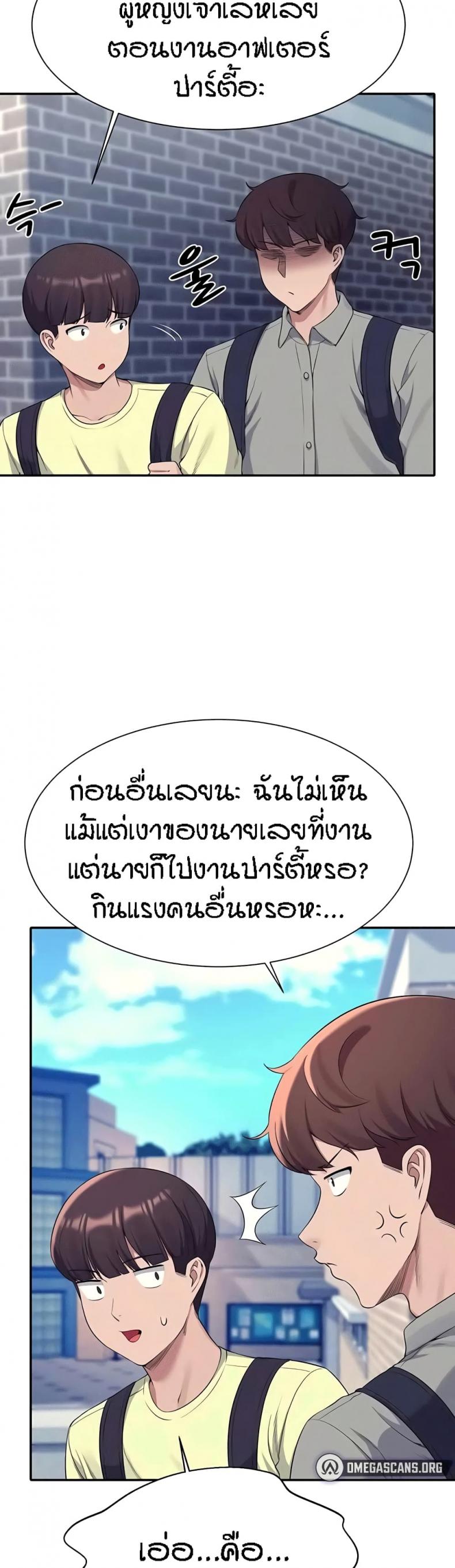 Is There No Goddess in My College 53 ภาพที่ 17