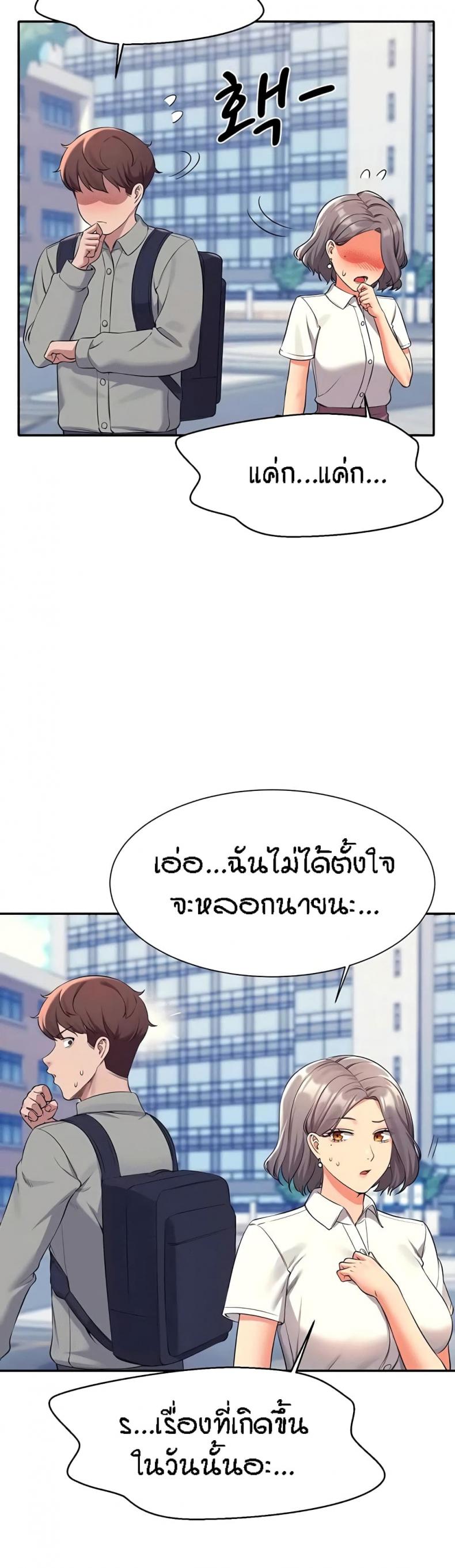 Is There No Goddess in My College 53 ภาพที่ 24