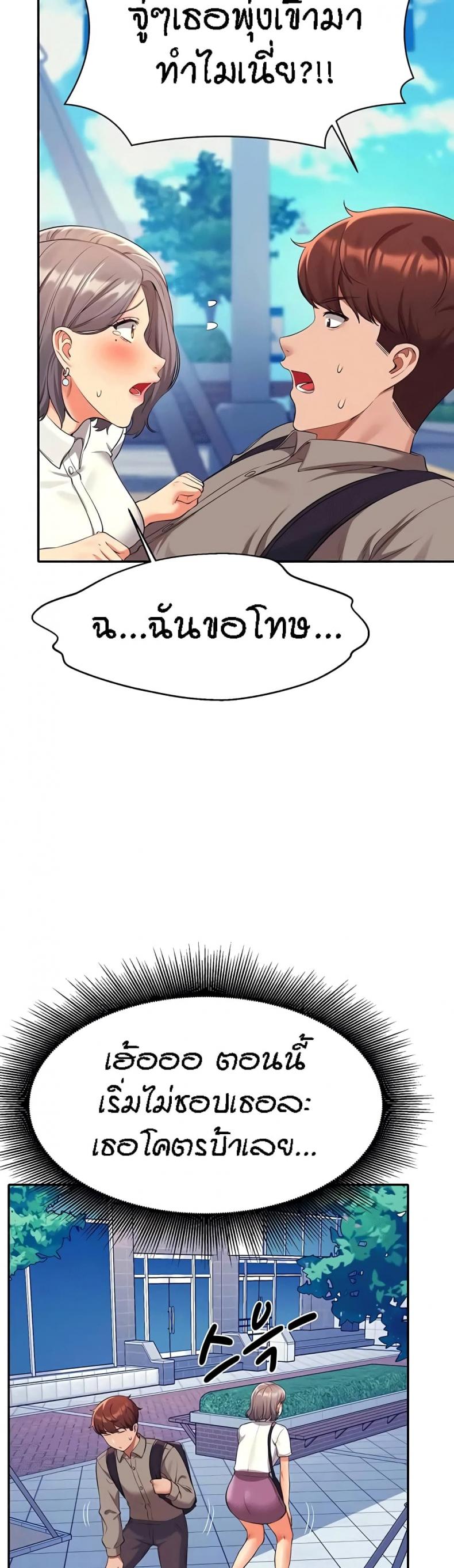 Is There No Goddess in My College 53 ภาพที่ 34