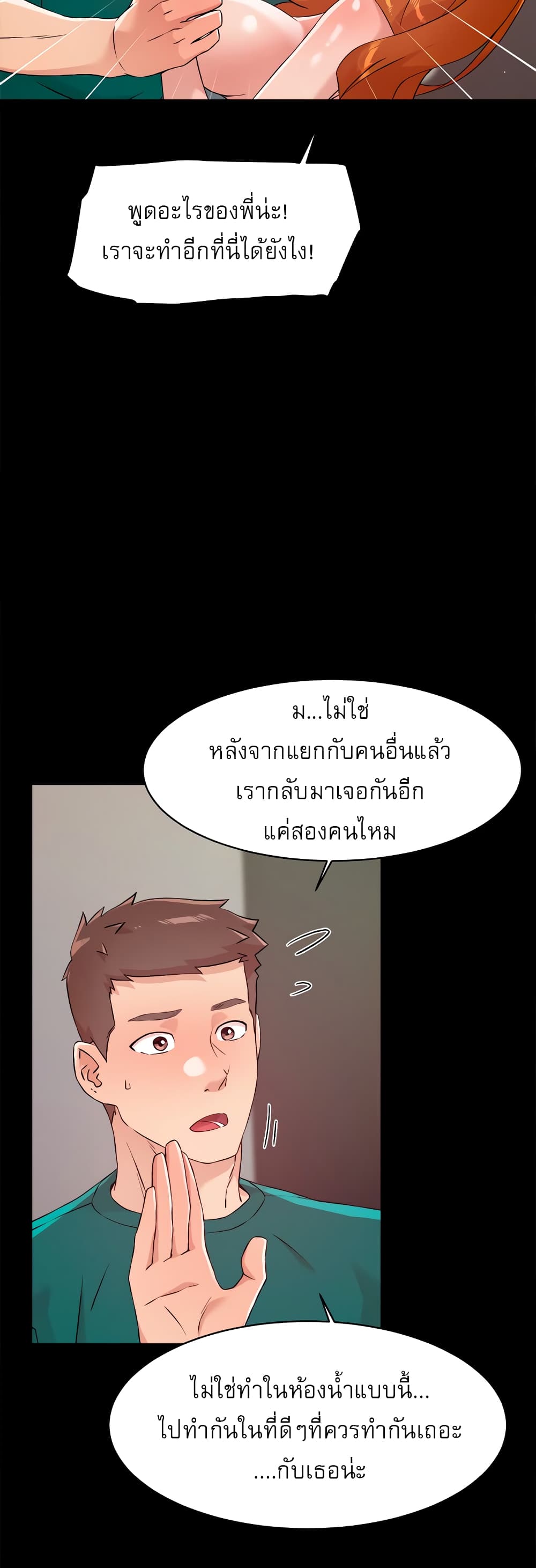 Everything About Best Friend 48 ภาพที่ 29