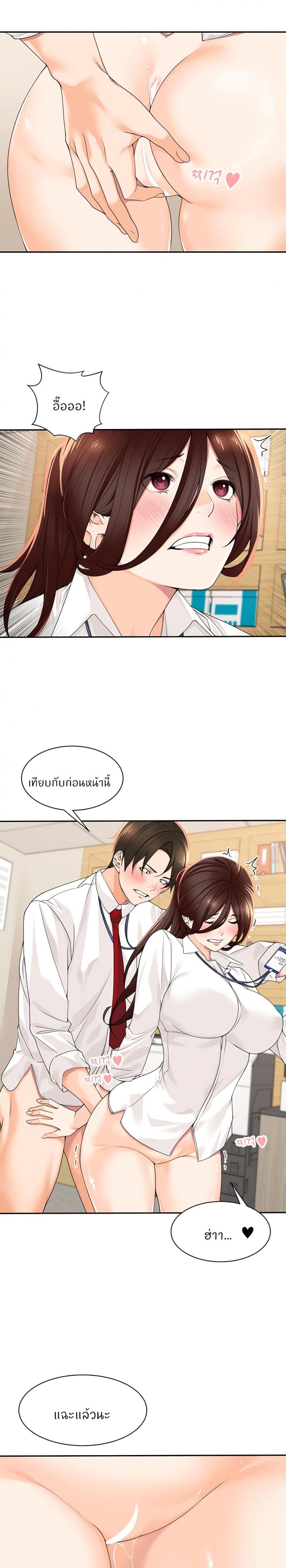 Manager, Please Scold Me 6 ภาพที่ 11