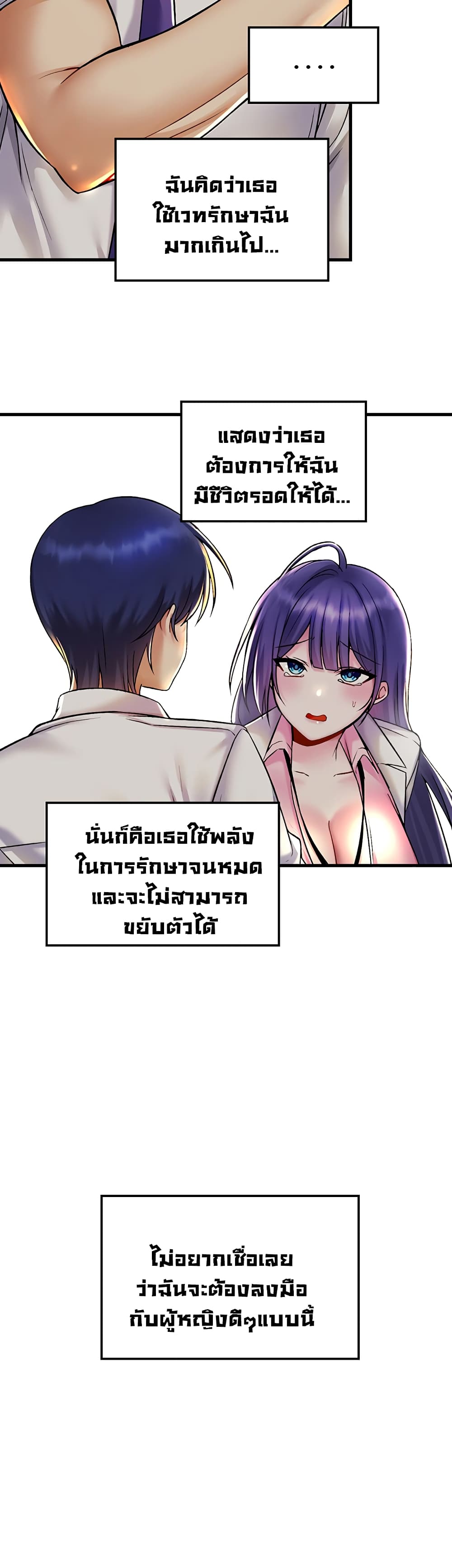 Trapped in the Academy’s Eroge 29 ภาพที่ 12