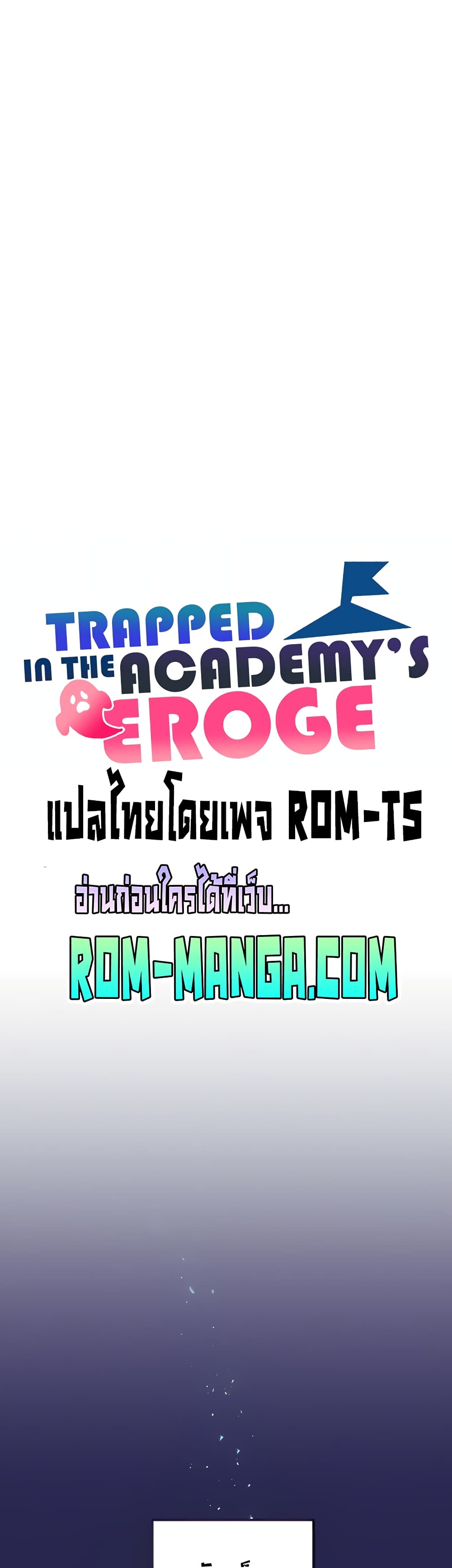 Trapped in the Academy’s Eroge 29 ภาพที่ 5