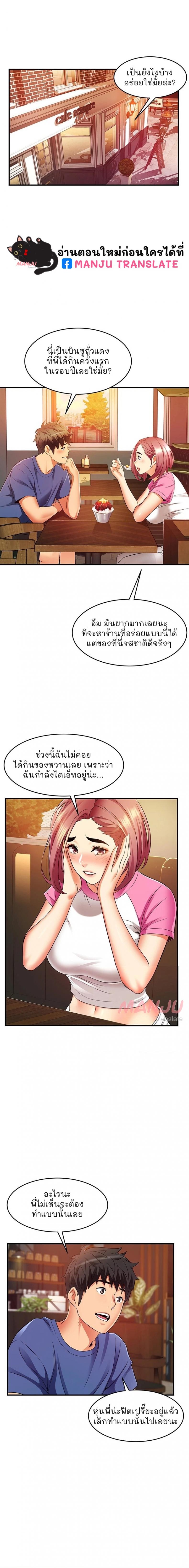 An Alley Story 10 ภาพที่ 16